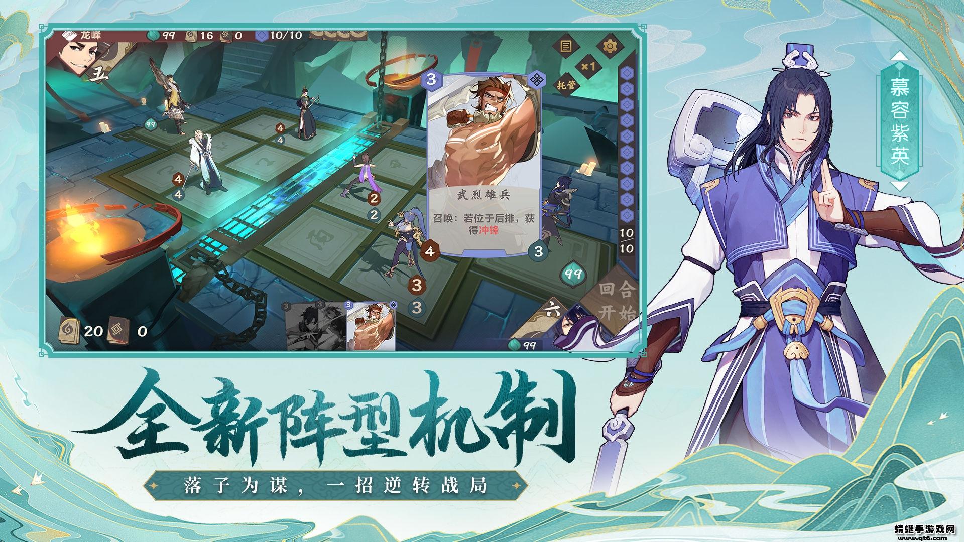 仙剑奇侠传九野手机版 1.0.56安卓版截图4
