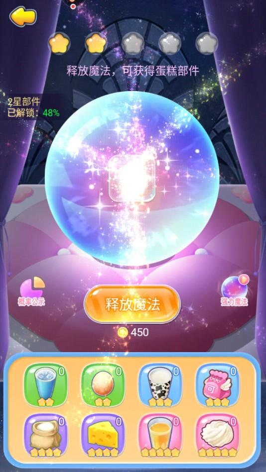 巴啦啦魔仙盛宴九游版 1.0.7安卓版截图1