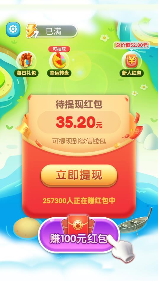 找茬开心之旅官方版 1.2安卓版截图2