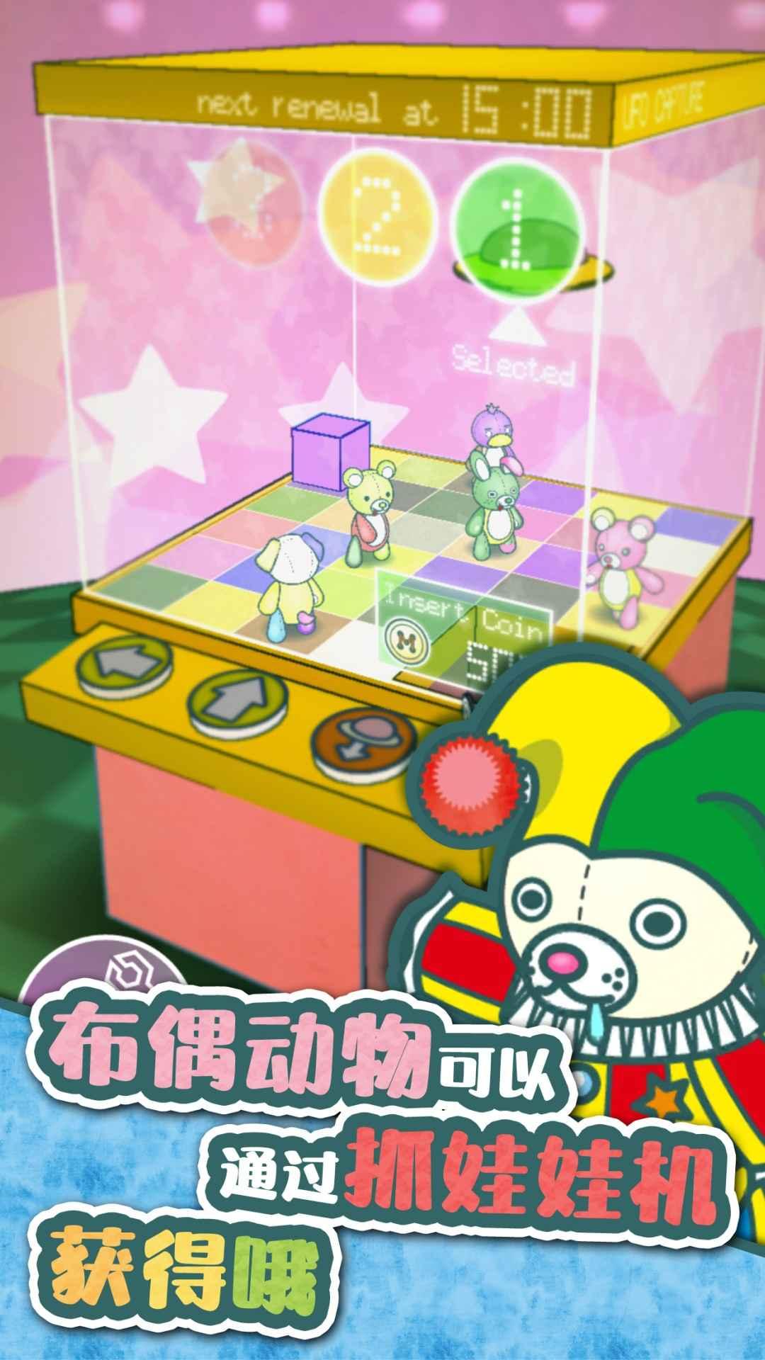 布偶动物的餐厅游戏 1.4.1安卓版截图4