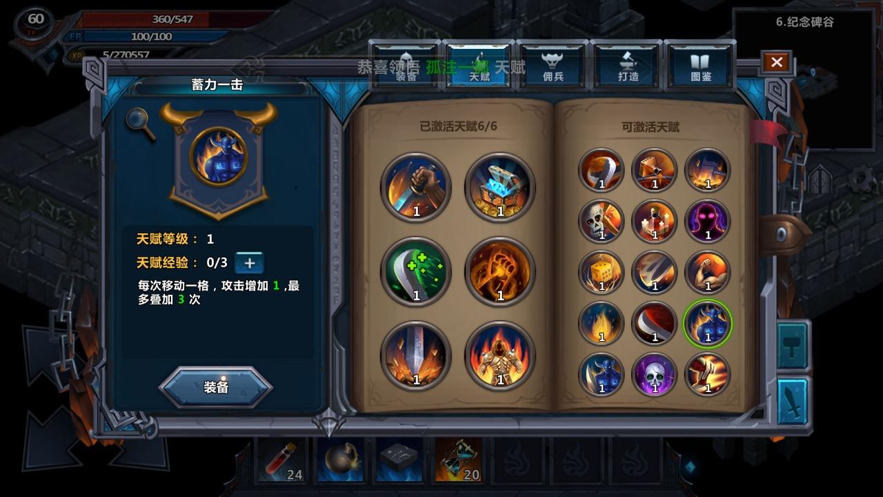 城堡传说手游 1.0安卓版截图1