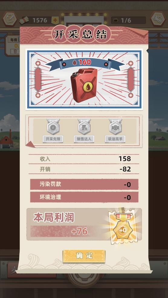 工厂大富豪最新版 1.0安卓版截图4