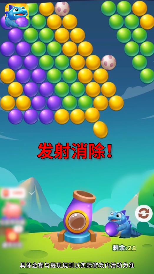 阿伟泡泡龙官方赚钱版 1.0.0提现版截图2