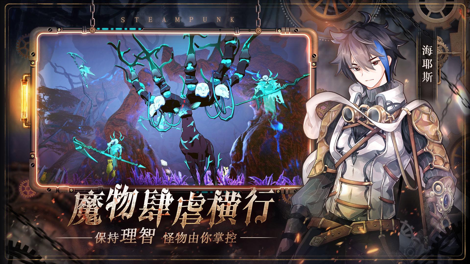 代号奈克特游戏 0.7.0安卓版截图4