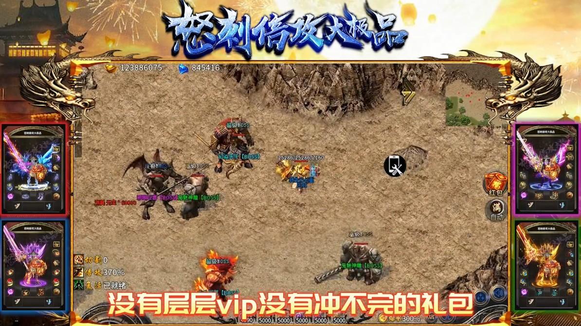 怒刺倍攻大极品游戏 1.3.0安卓版截图2