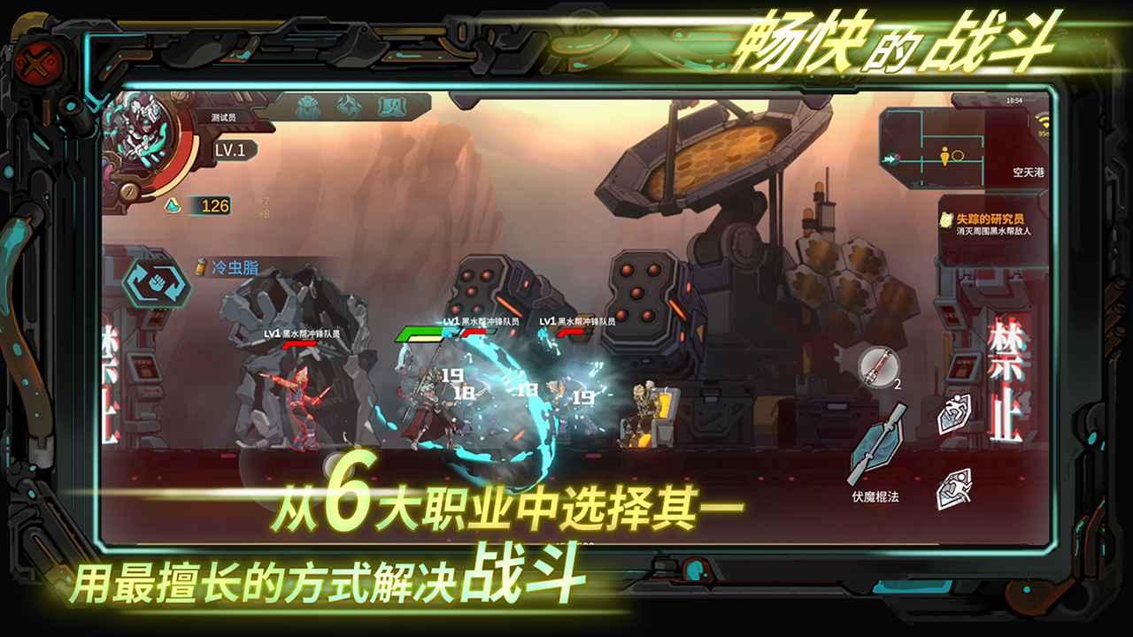 星海先锋歧遇号手游 0.1安卓版截图1