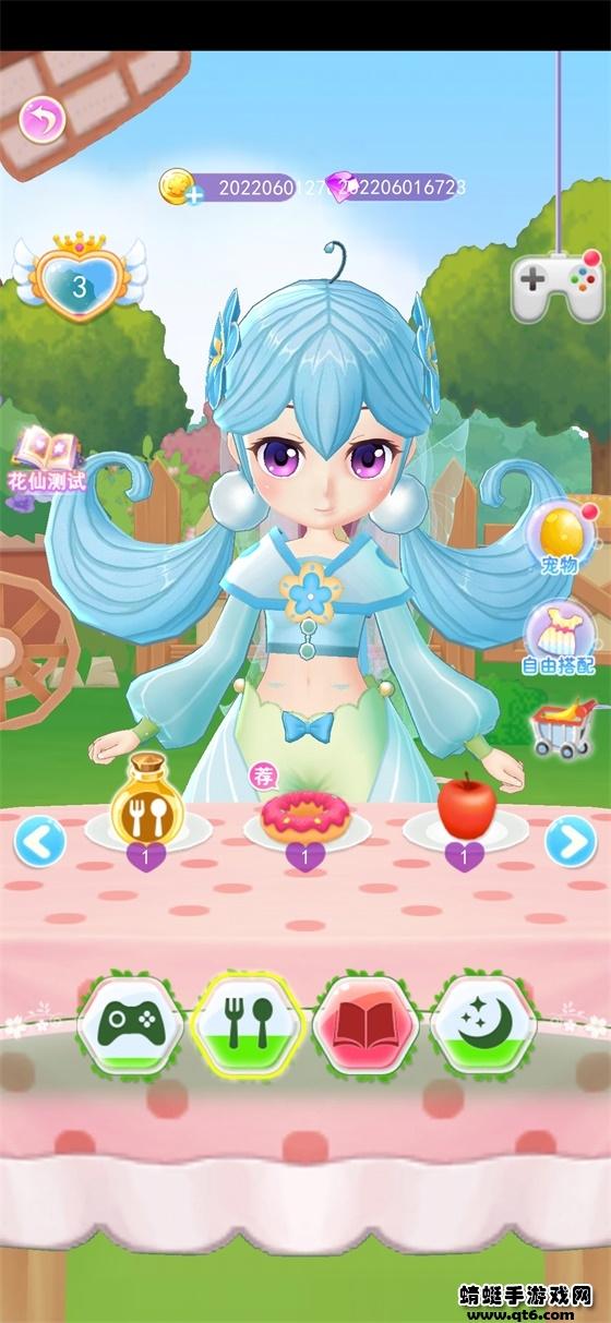 我的小花仙破解版2022 1.7.7安卓版截图3