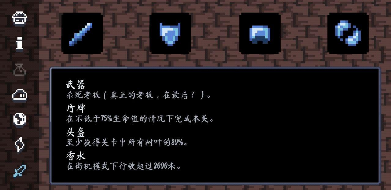 异界跑酷大冒险全武器解锁版 1.3中文版截图3
