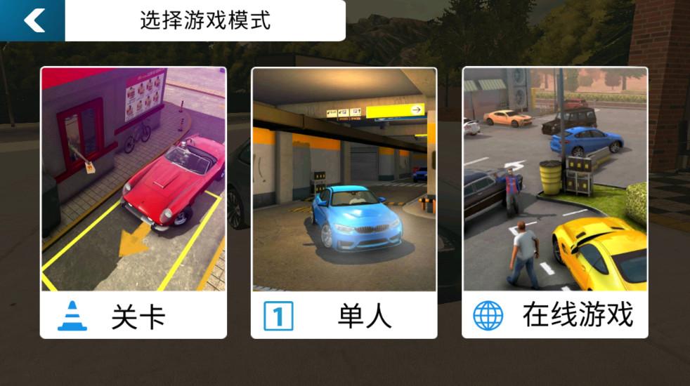 手动挡停车场无限金币2025最新版本 4.9.4.2安卓版截图1