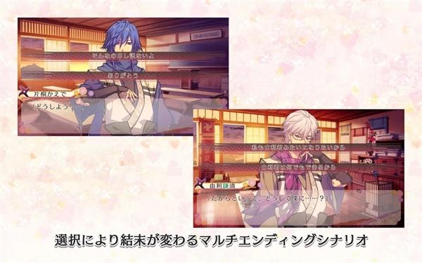 恋爱忍法帖雪月花恋绘卷日版 1.0.5安卓版截图3