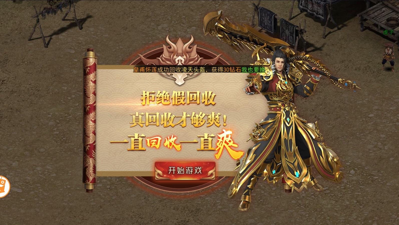 魂环超变传奇 1.0安卓版截图2