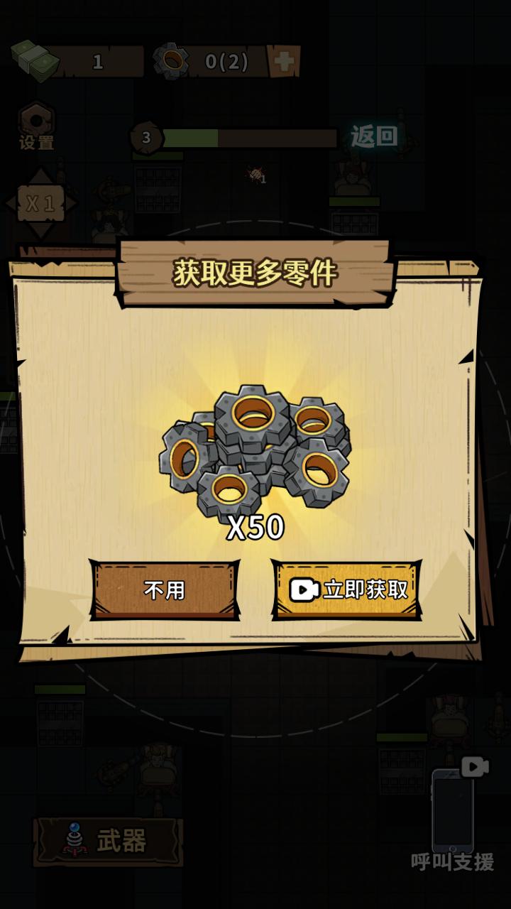 伥鬼宿舍游戏 1.0.2安卓版截图4