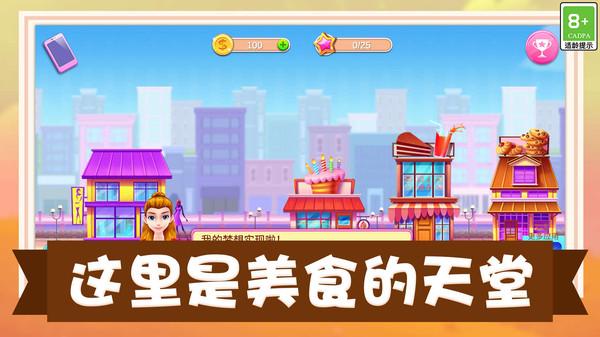 我的美食小店小游戏 1.0.2安卓版截图1