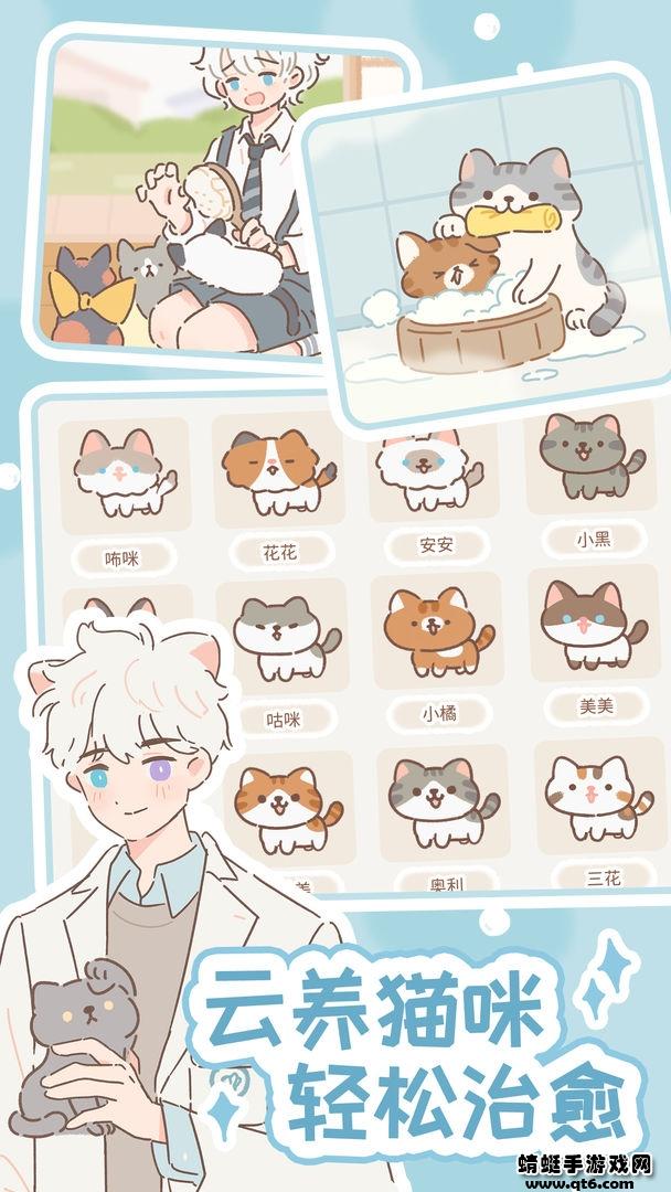 遇见你的猫破解版最新版本2022 2.6.0免广告截图3