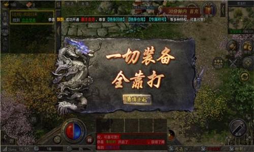 凝海合击手游最新版 4.1.2安卓版截图2