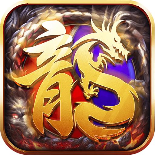 龙武传奇手游 1.0.0安卓版
