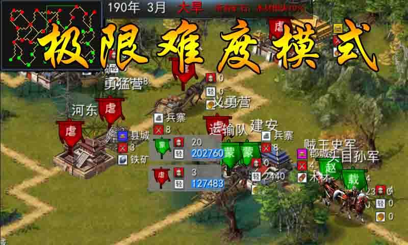 三国古战略手游 16.7最新版本截图3