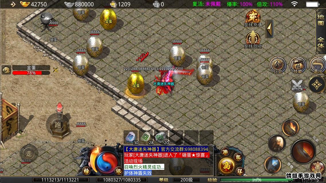 大唐迷失神器手游 1.3.0安卓版截图2