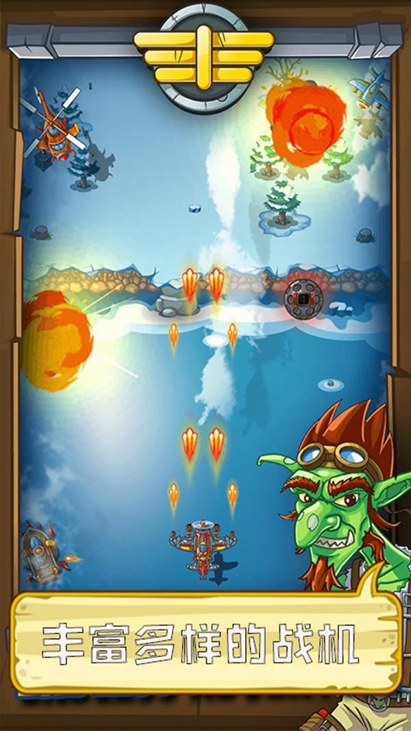 熊猫宇宙飞机大战手游 1.0安卓版截图3