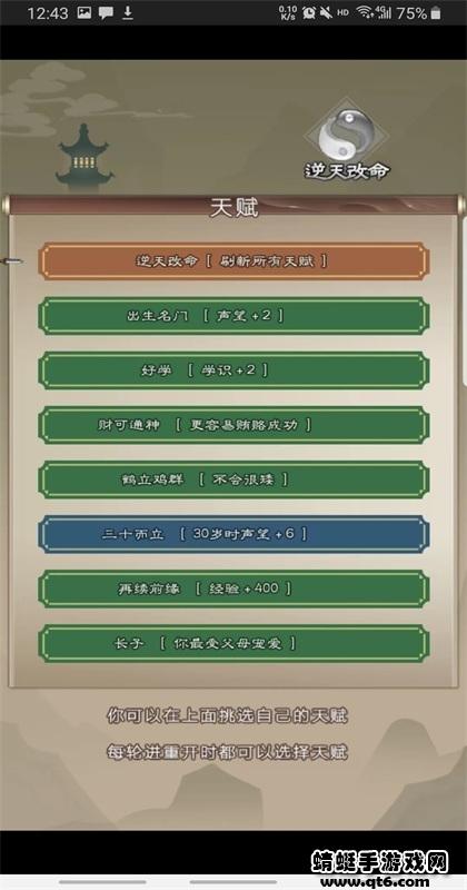 大侠请重来无限银两版 7.6.2安卓版截图2