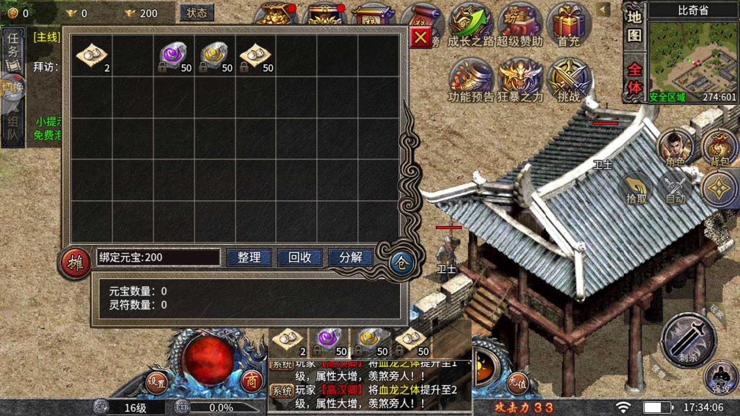至尊超爆版安卓版 1.3.2官方版截图2