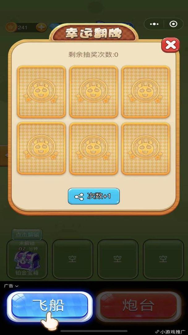 蚂蚁大作战小游戏 2.2版本截图3