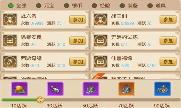 天乐西游战记手游 1.21.0702.53055安卓版截图1