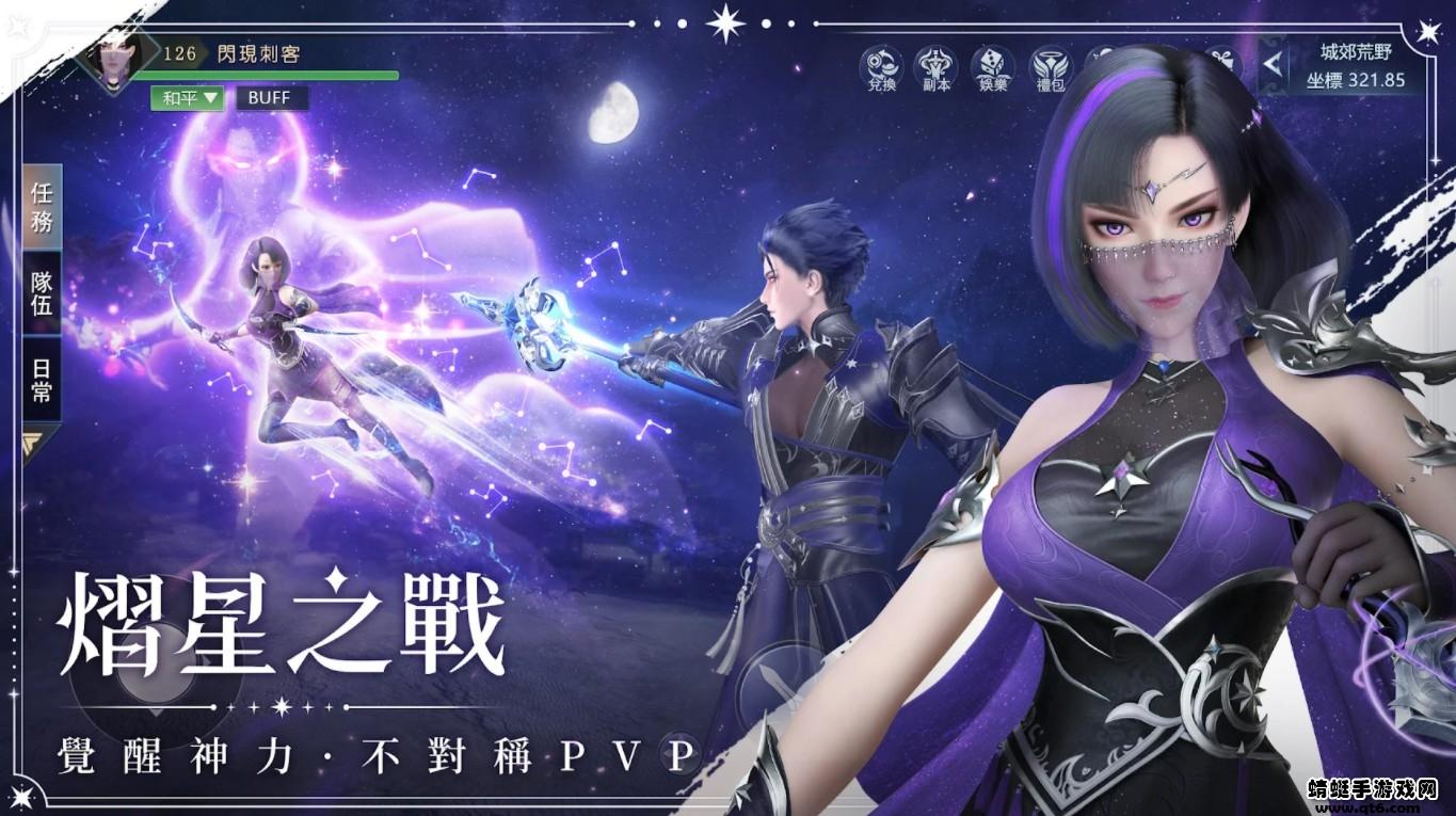 永夜星神林心如版 20.0最新版截图3