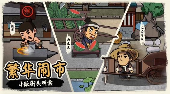 我在唐朝打工最新版 1.0安卓版截图3