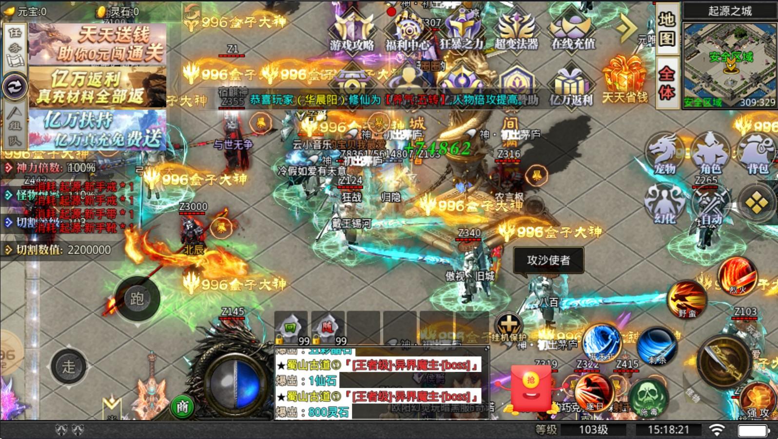 亿万迷失超变 4.0.6安卓版截图2