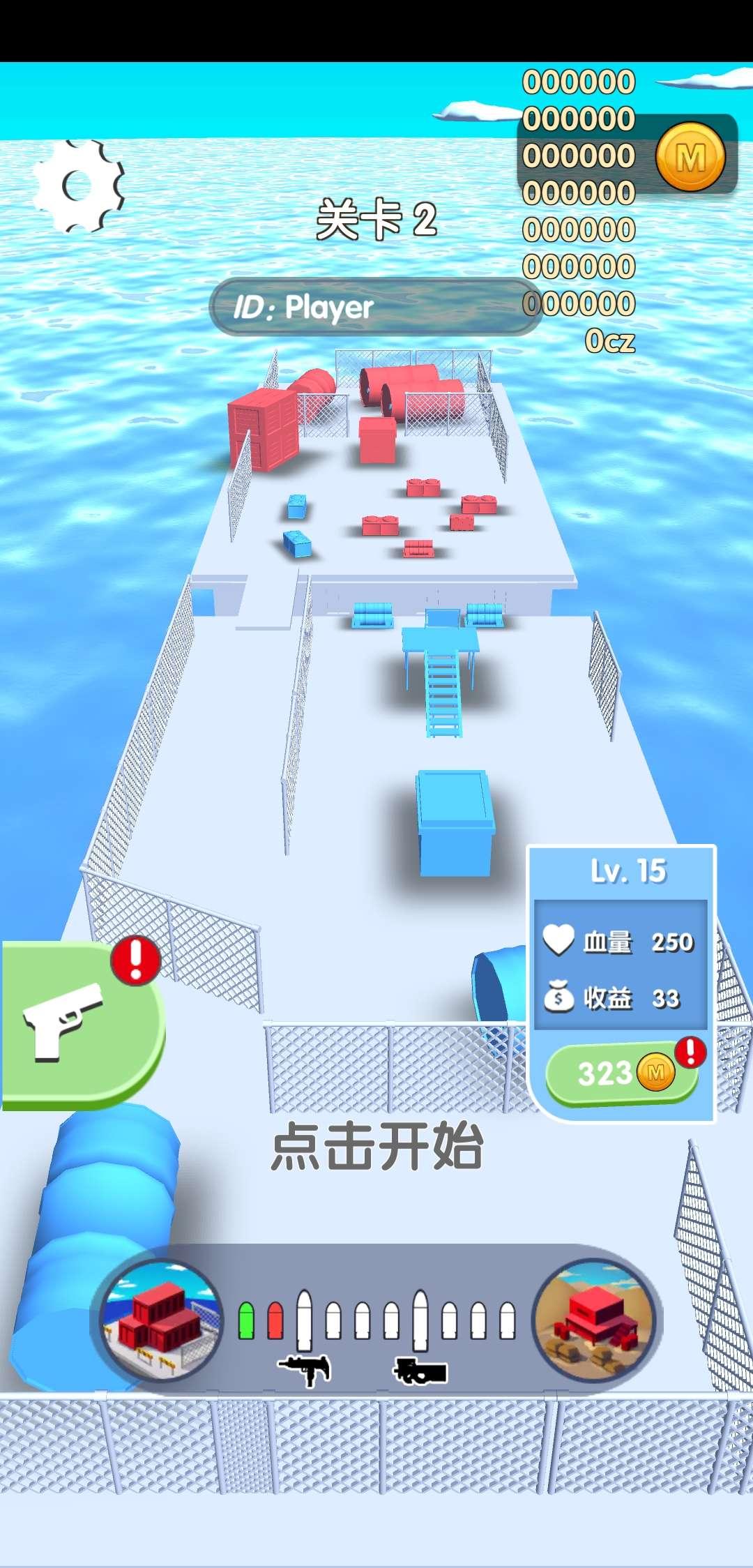 罢工io手游(Strike.io) 1.4.8手机版截图3