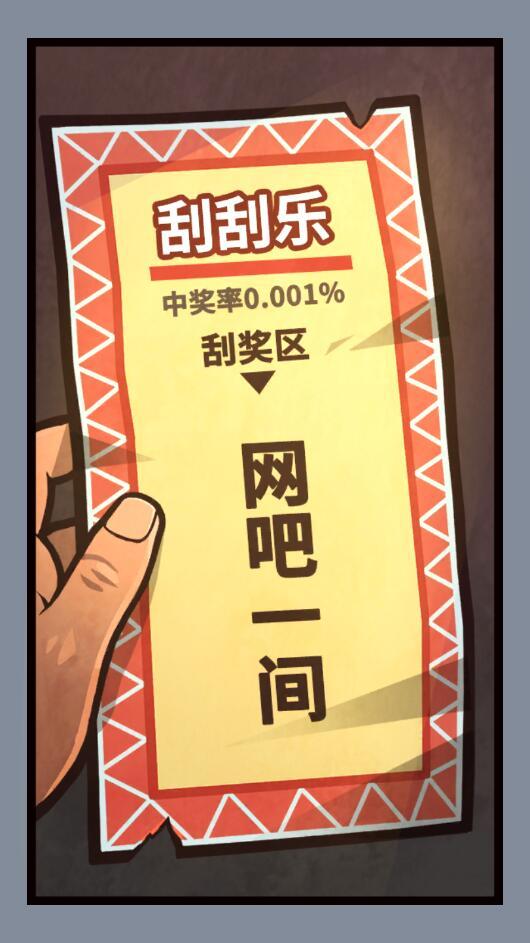 网吧模拟器破解版无限钞票最新版 1.3.7免广告版截图3