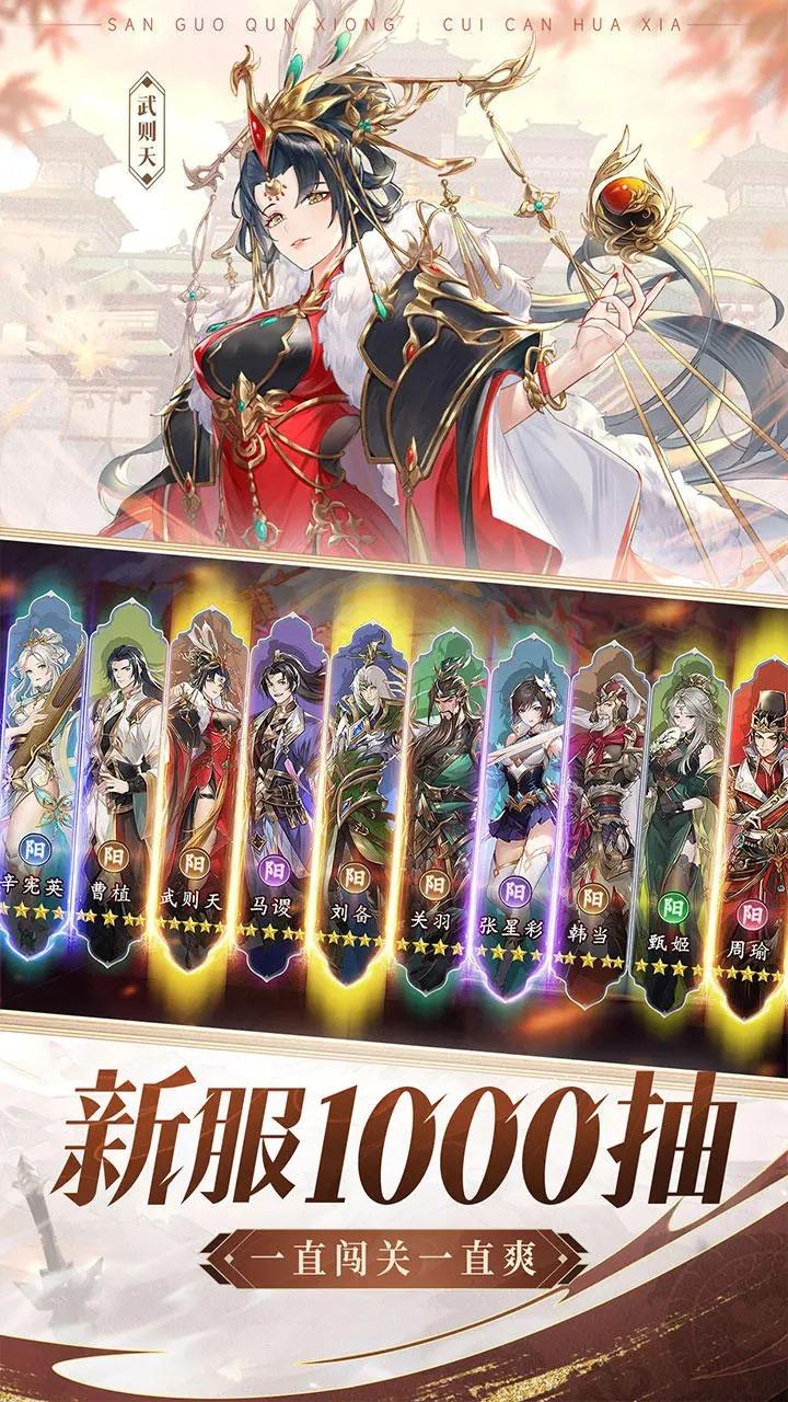 漫游五千年官方版 1.0.4安卓版截图1