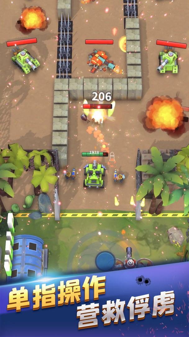 冲出要塞破解版 0.0.2最新版截图3