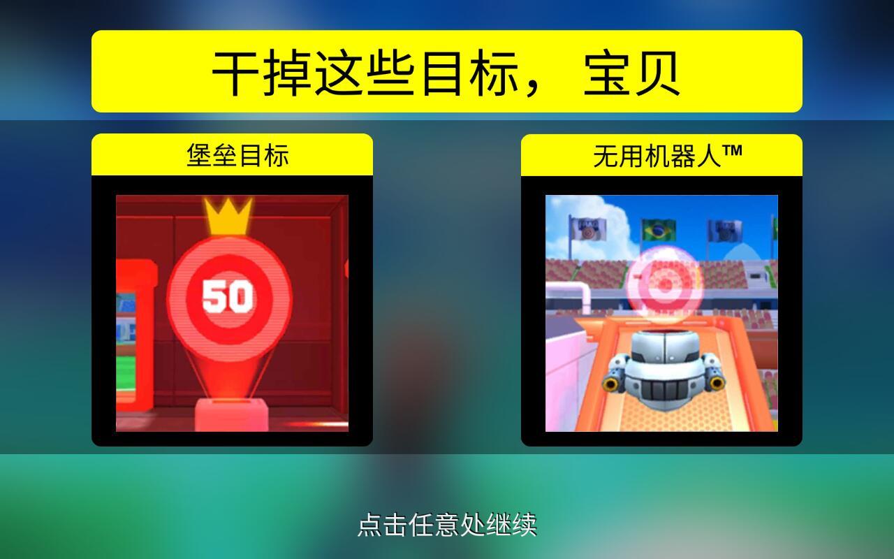 FRAG(专业射手(货币不减反增)) 1.9.0安卓版截图1
