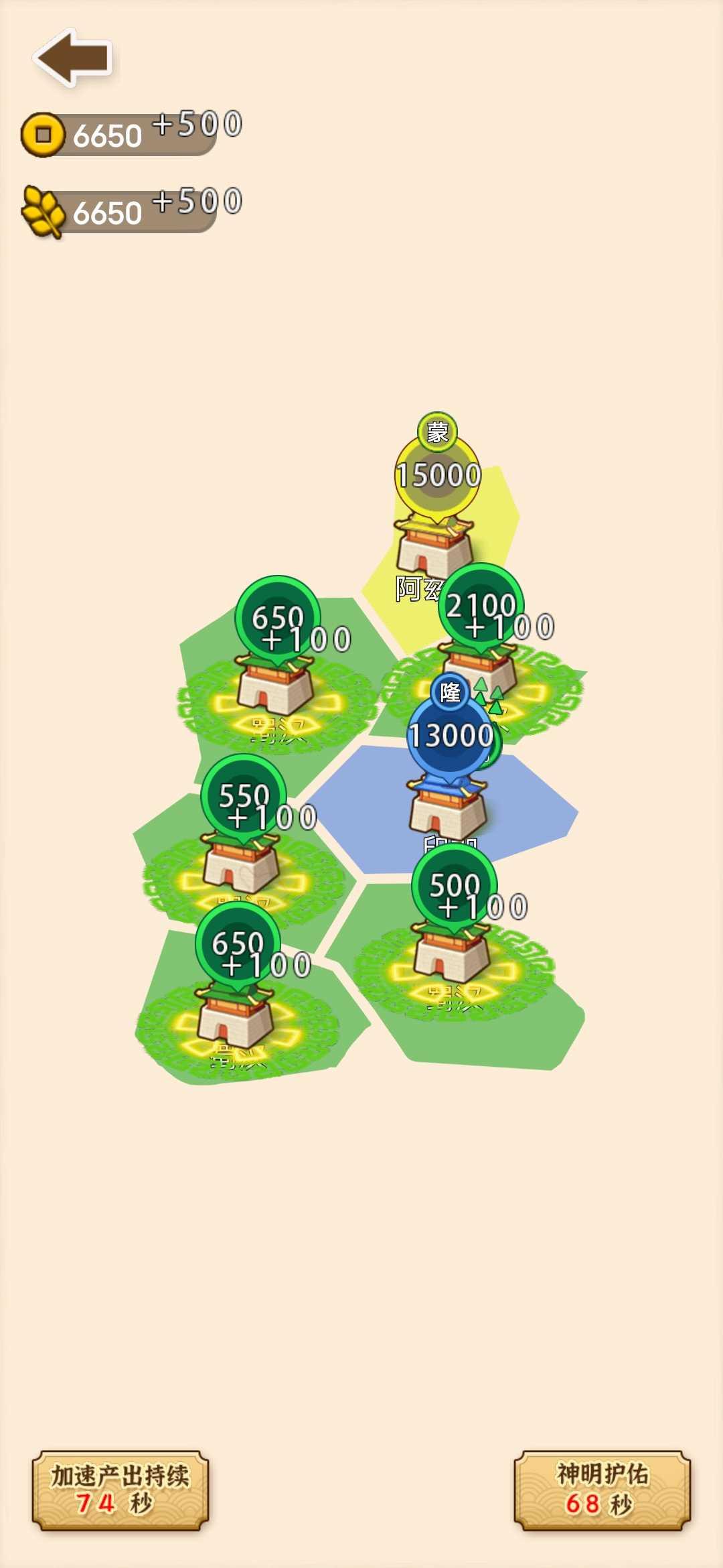 沙场发育模拟器 1.0.0安卓版截图4