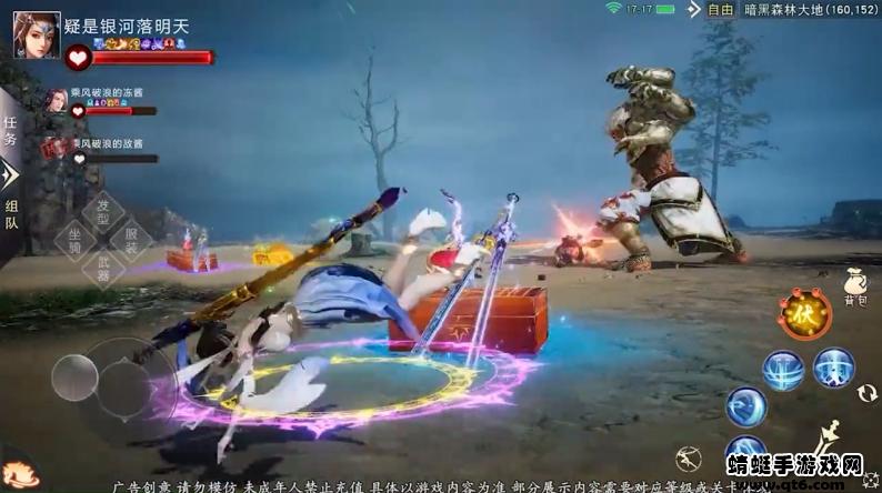 雨中悍刀行 2.8.0安卓版截图2