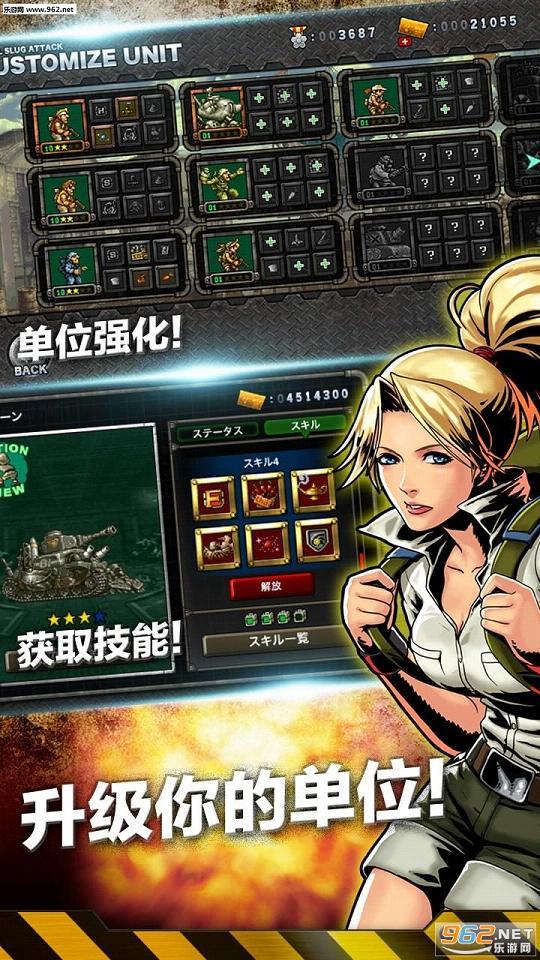 合金弹头进攻无限ap版 6.11.0安卓版截图4