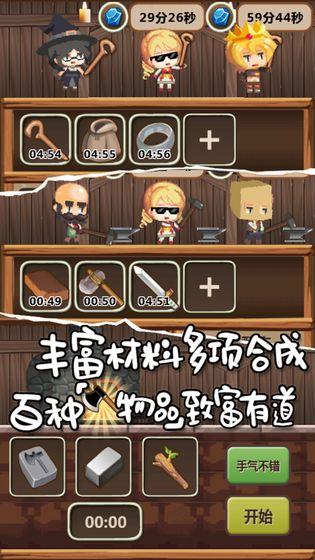 魔王村长和杂货店最新版 1.0.146安卓版截图2