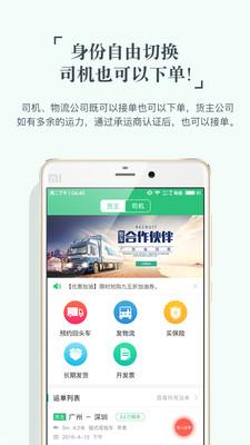 省省回头车最新版本 8.57.2安卓版截图1