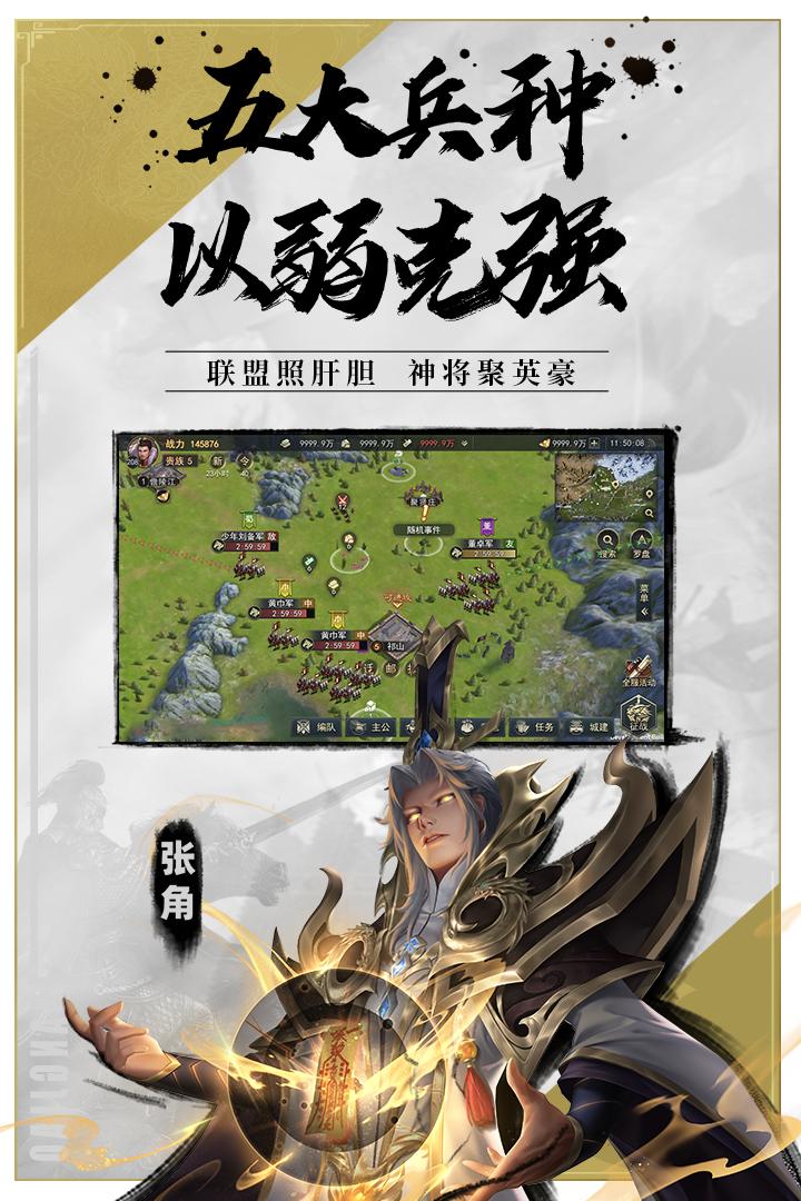 山河之志手游最新版 7.0安卓版截图2