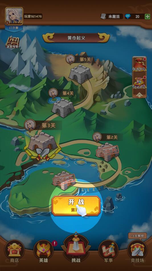 我攻城贼溜免广告版 1.2.111安卓版截图3