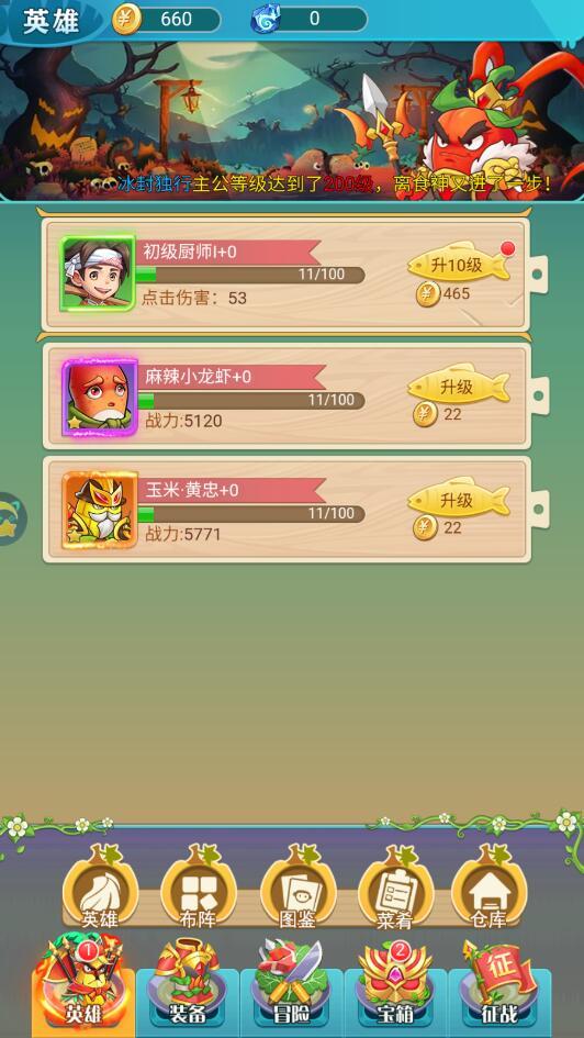 蔬菜三国最新版 1.0.1安卓版截图3