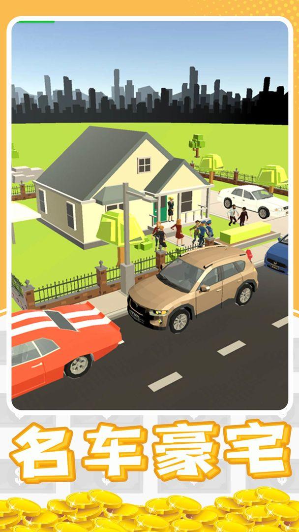 暴富打工人破解版 1.0.1无广告截图1