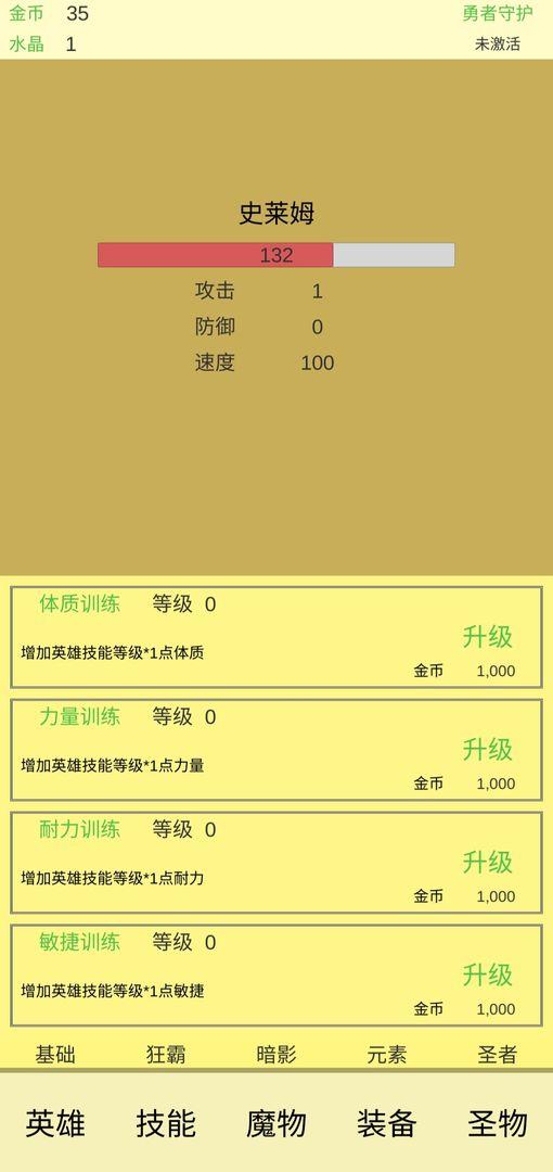 魔物侵袭2游戏 0.01安卓版截图1
