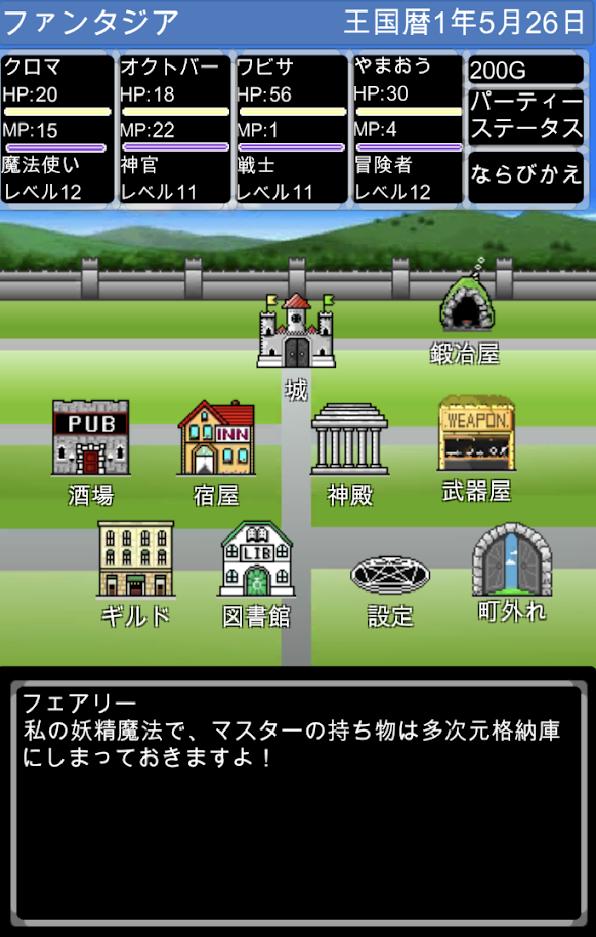 FantasyMaster2(幻想大师2正式版) 0.3.2安卓版截图4