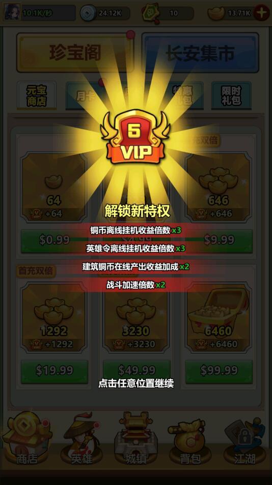 小小掌门最新版 1.0.0手机版截图1