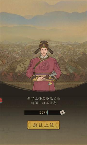 隋唐战略版手游 1.0安卓版截图1