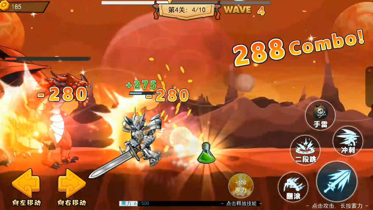 神龙小剑士无限金币版 1.1最新版截图3