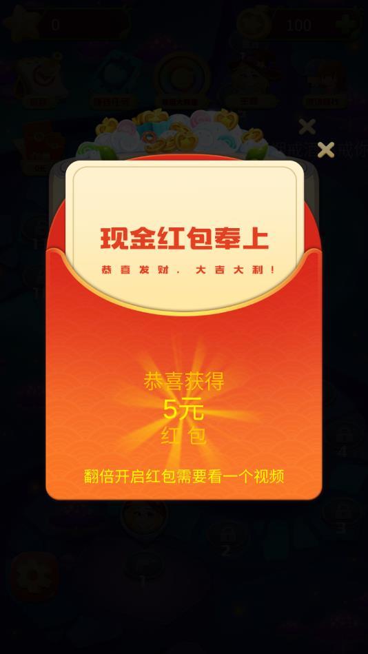 芒果消消消最新红包版 13安卓版截图1